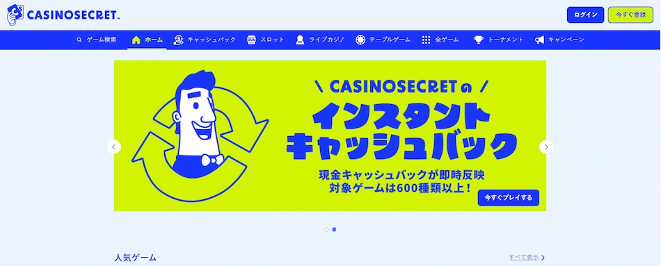 Casino secret